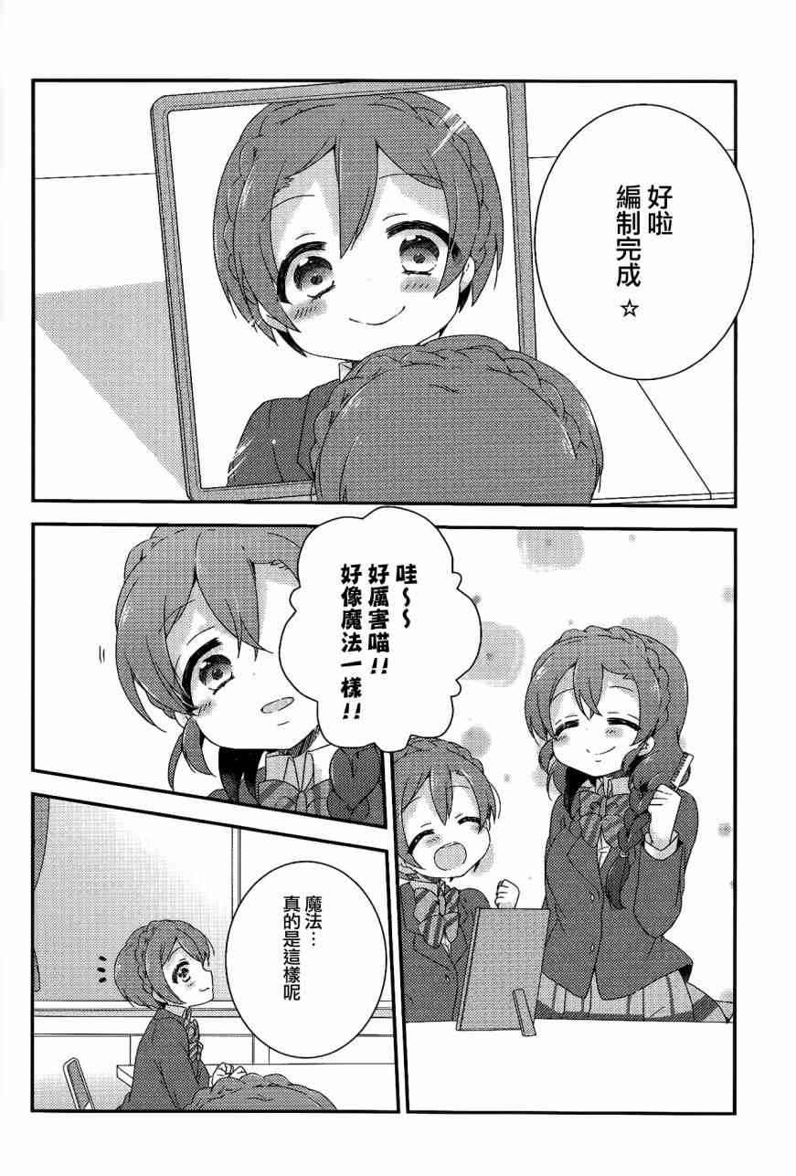 🍔LoveLive 希碳的模仿Collection 第24页