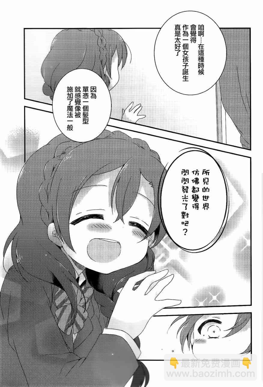 🍔LoveLive 希碳的模仿Collection 第25页