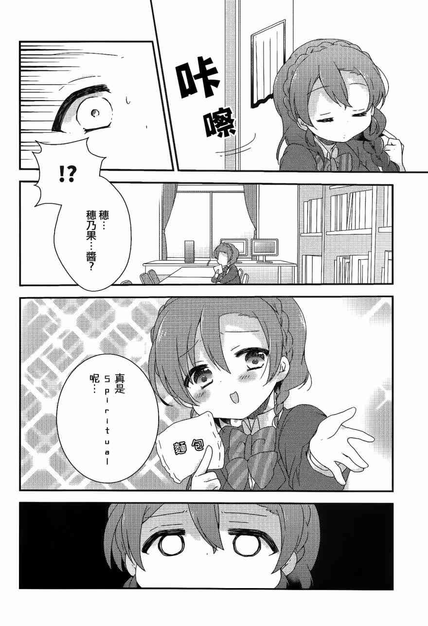 🍔LoveLive 希碳的模仿Collection 第4页