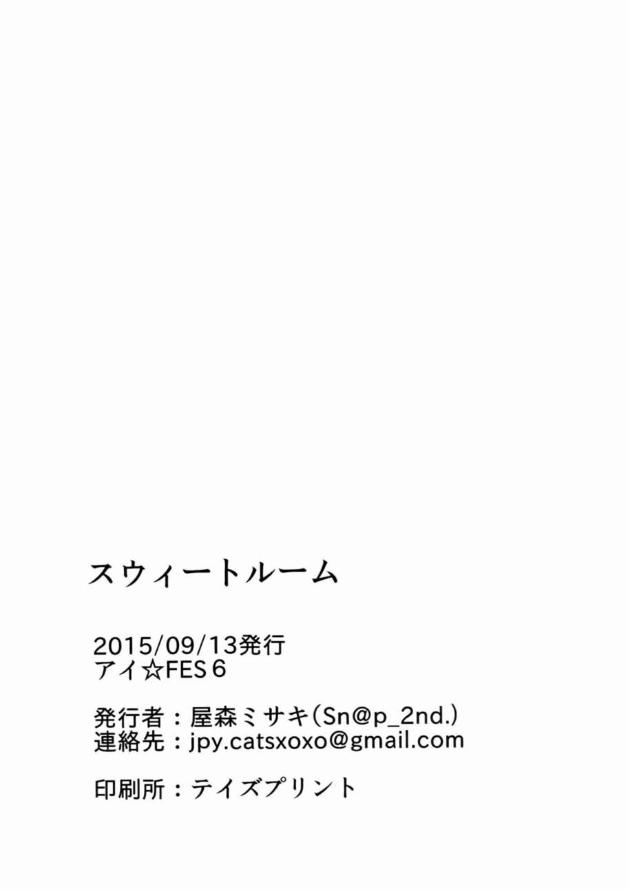 🍔LoveLive Sweet Room 第11页