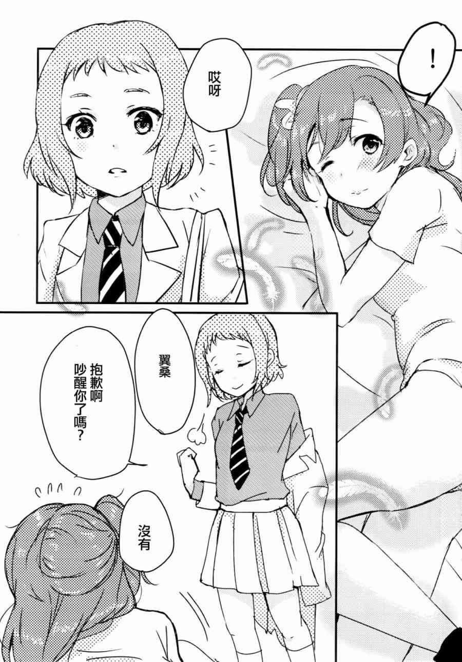 🍔LoveLive Sweet Room 第2页
