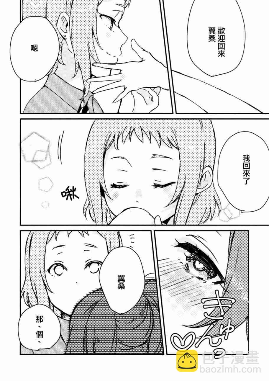 🍔LoveLive Sweet Room 第3页