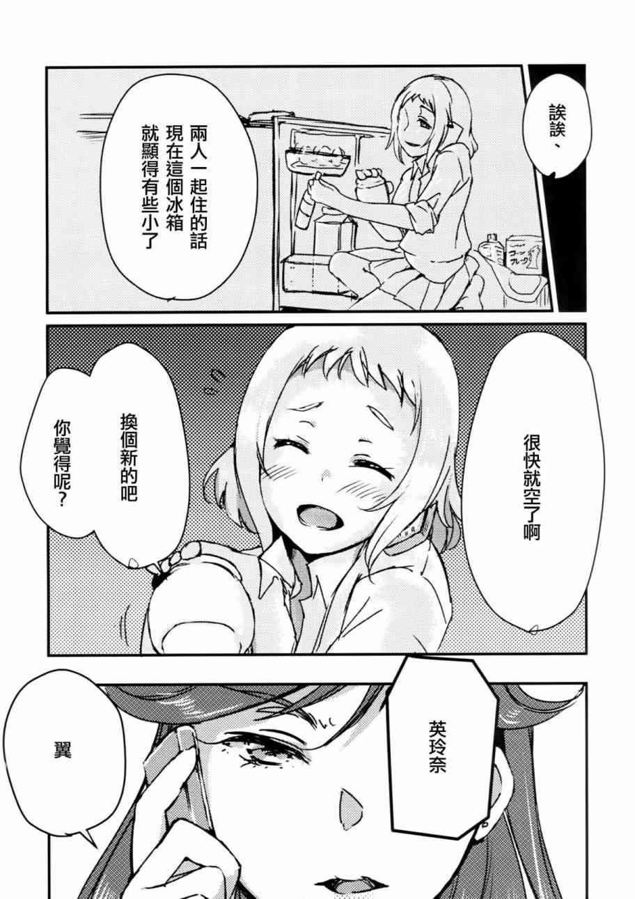 🍔LoveLive Sweet Room 第7页