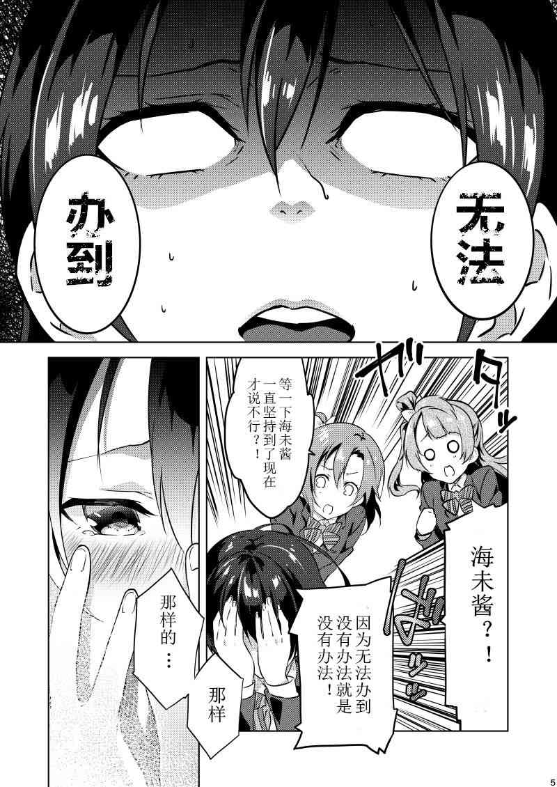 🍔LoveLive 银莲花笔记 第2页