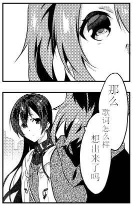 🍔LoveLive 银莲花笔记 第20页