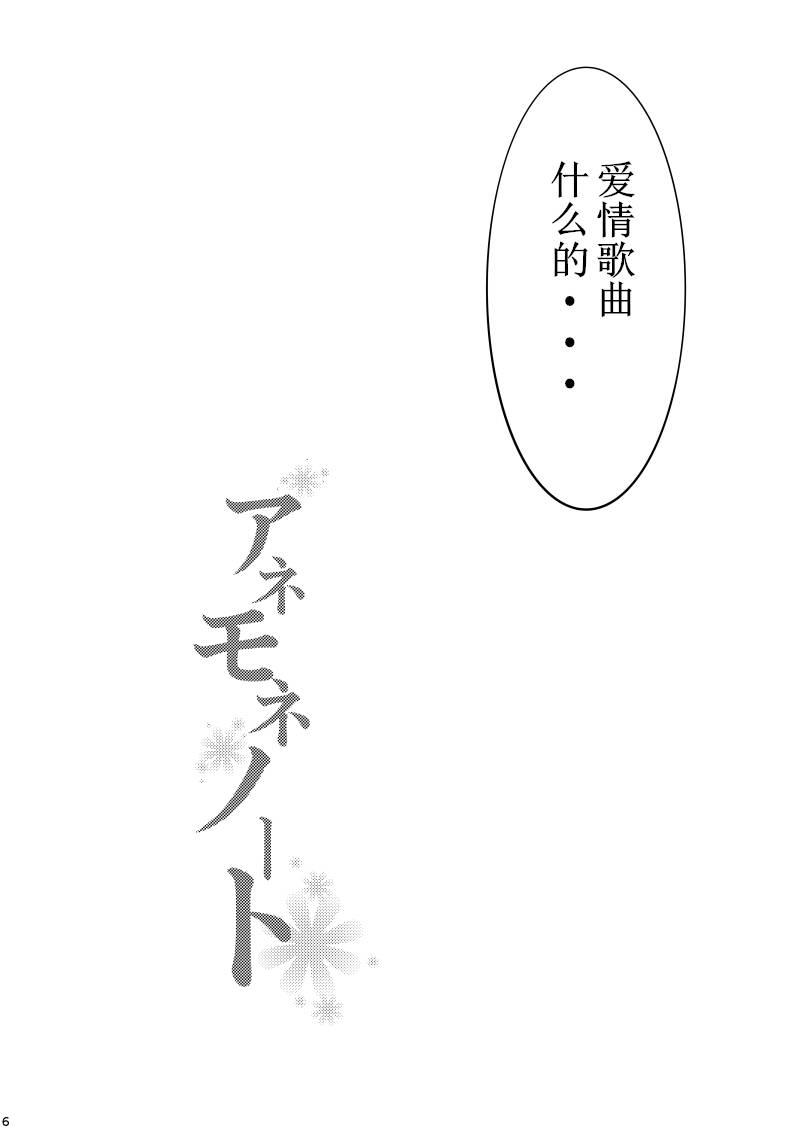 🍔LoveLive 银莲花笔记 第3页