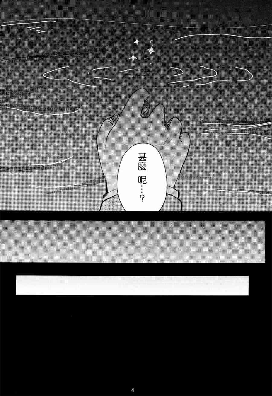 🍔LoveLive 深渊を抱いて、眠る 第5页
