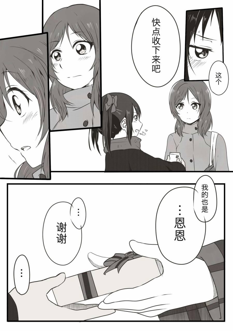 🍔LoveLive 春色チョコディー 第8页