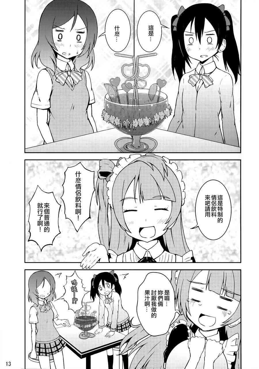 🍔LoveLive 青春Liver01 第12页
