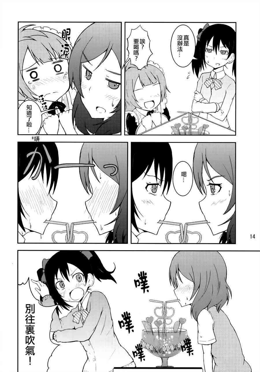 🍔LoveLive 青春Liver01 第13页