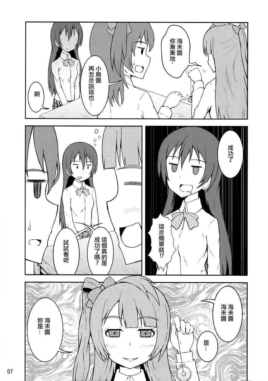 🍔LoveLive 青春Liver01 第7页