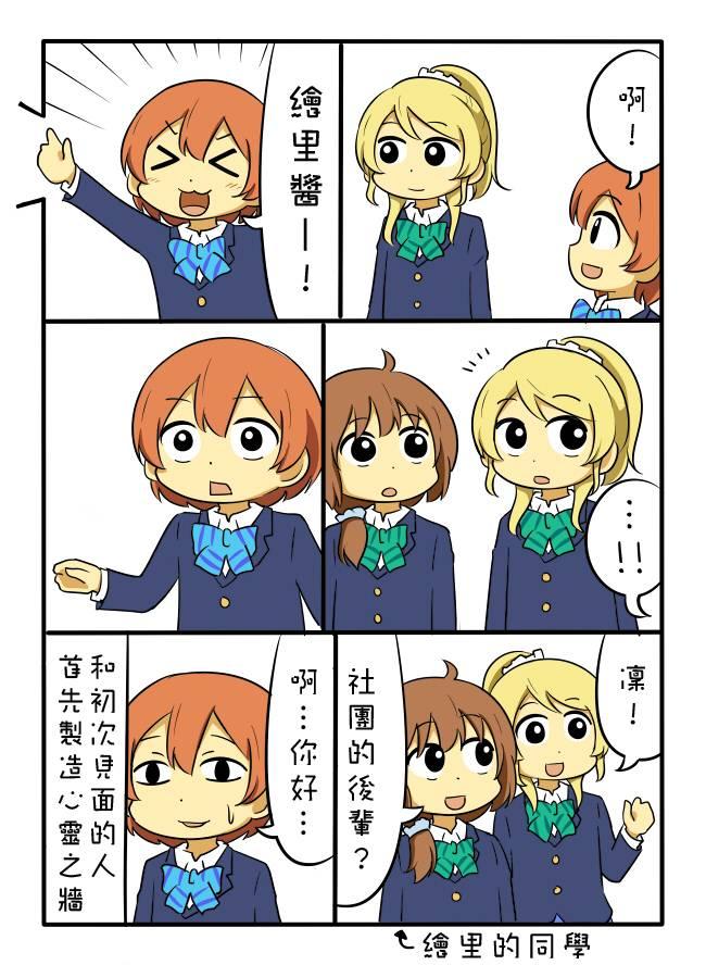 🍔LoveLive しいたけ鍋つかみ同人03 第4页