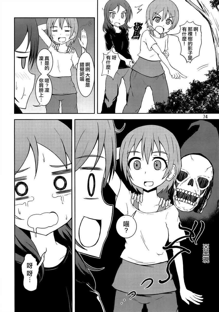 🍔LoveLive 青春Liver03 第17页