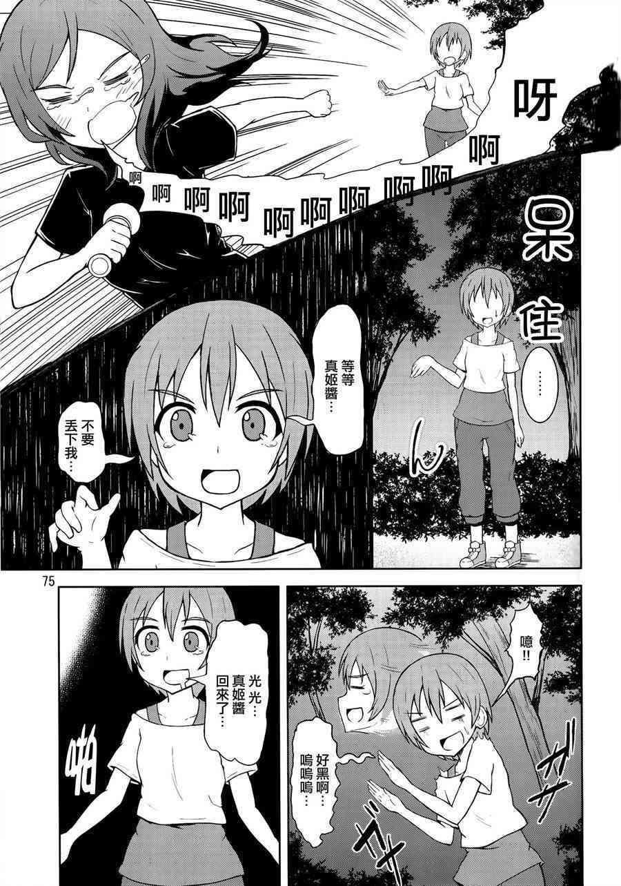 🍔LoveLive 青春Liver03 第18页