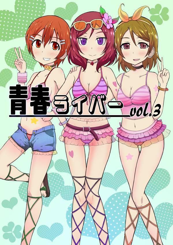 🍔LoveLive 青春Liver03 第2页