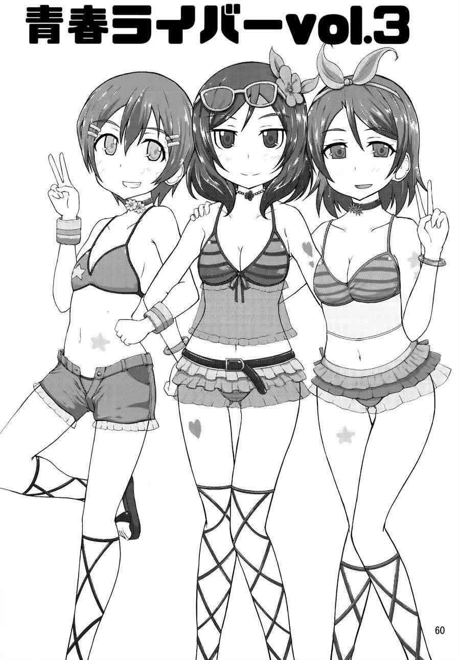 🍔LoveLive 青春Liver03 第3页
