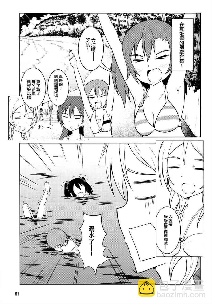 🍔LoveLive 青春Liver03 第4页