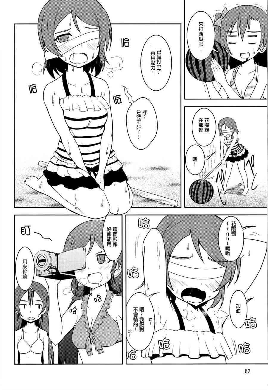 🍔LoveLive 青春Liver03 第5页