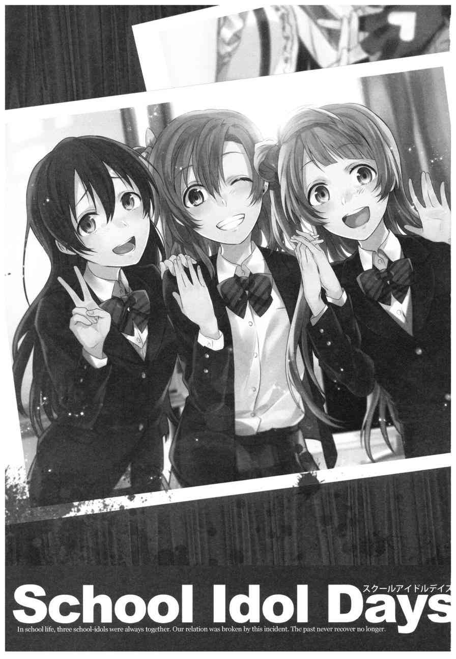 🍔LoveLive School Idol Days上 第2页