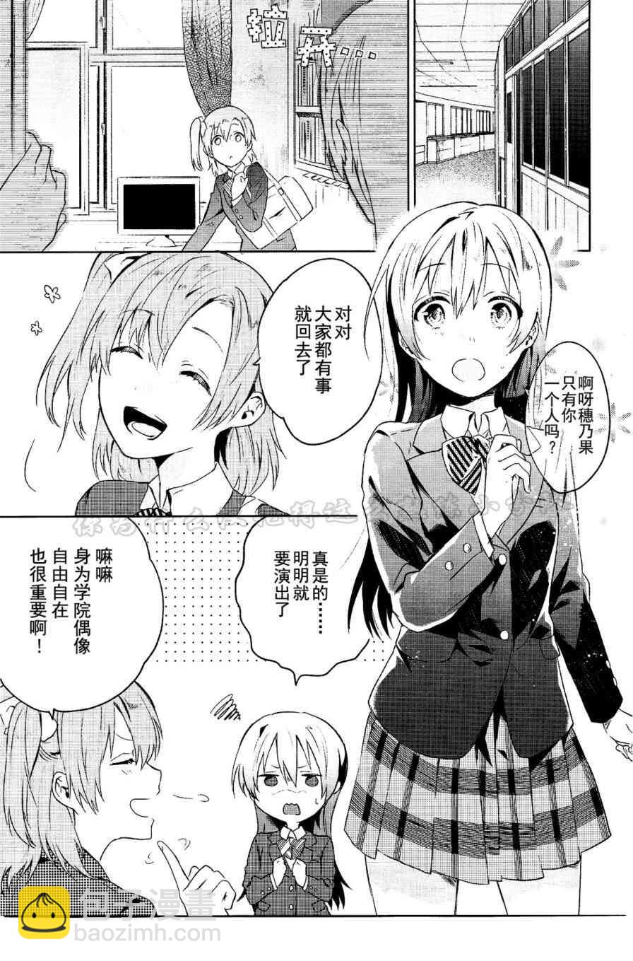 🍔LoveLive School Idol Days上 第4页
