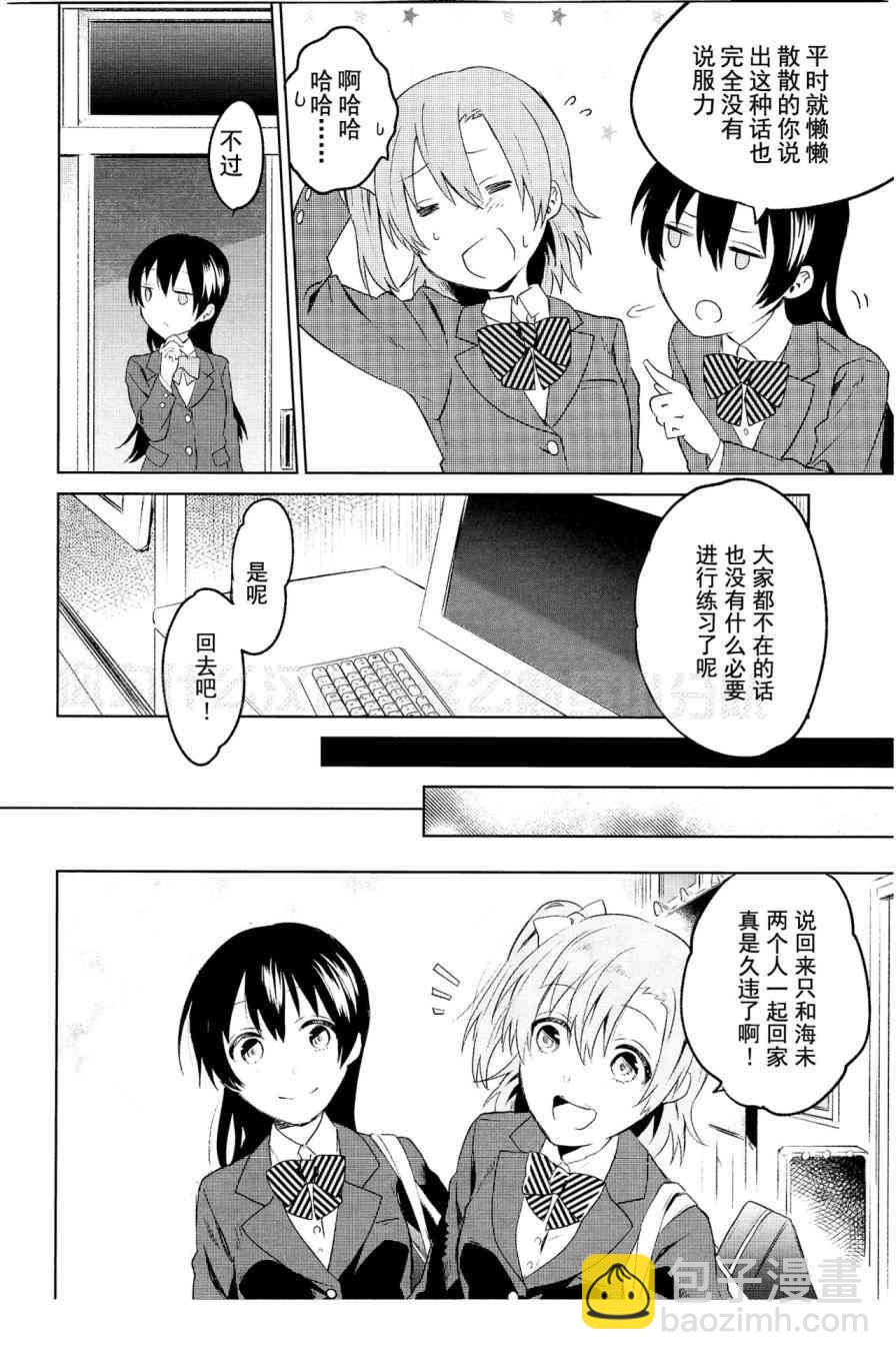 🍔LoveLive School Idol Days上 第5页
