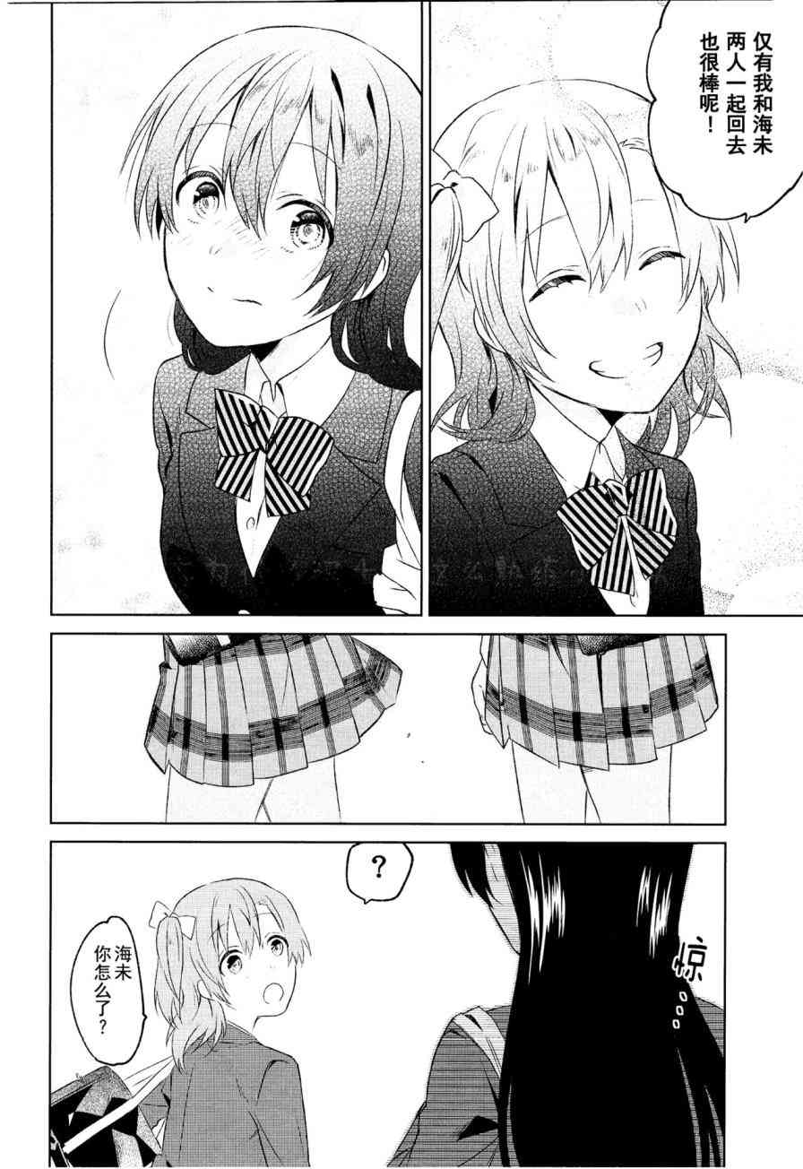 🍔LoveLive School Idol Days上 第7页