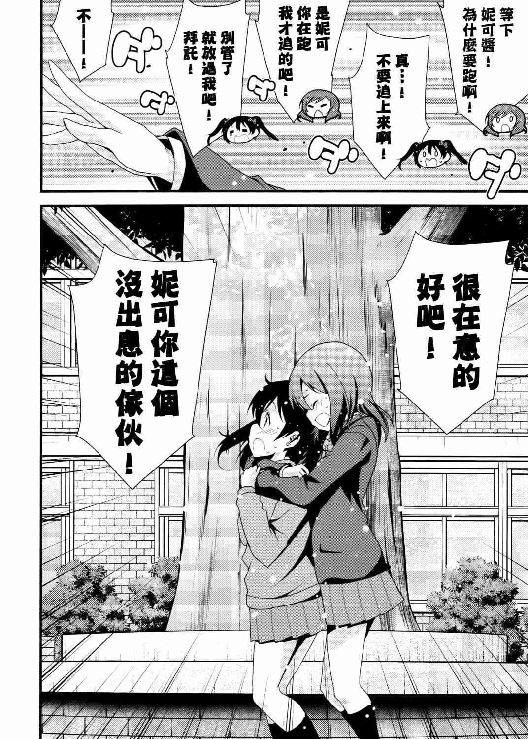 🍔LoveLive Pylebanker 第11页