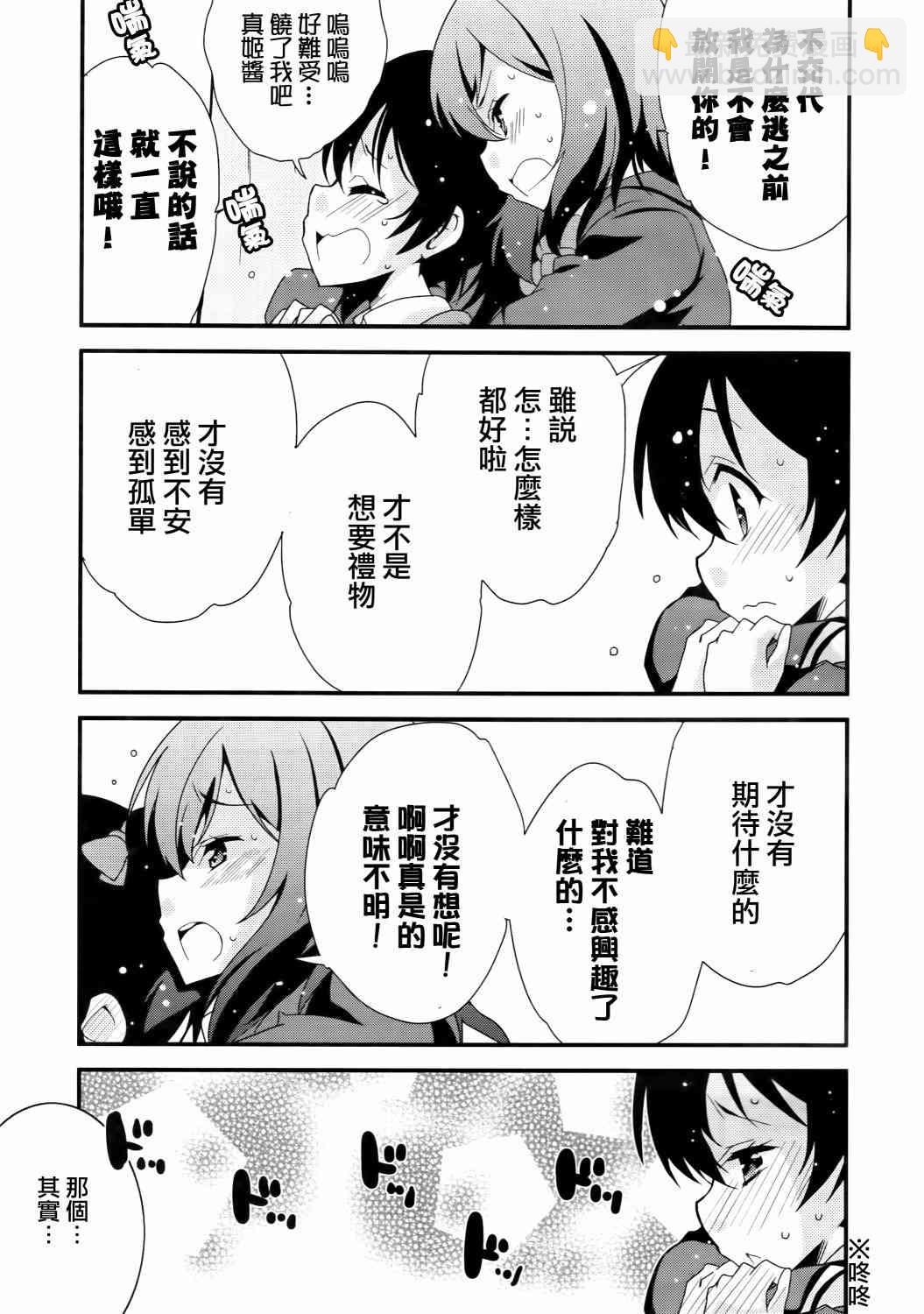 🍔LoveLive Pylebanker 第12页