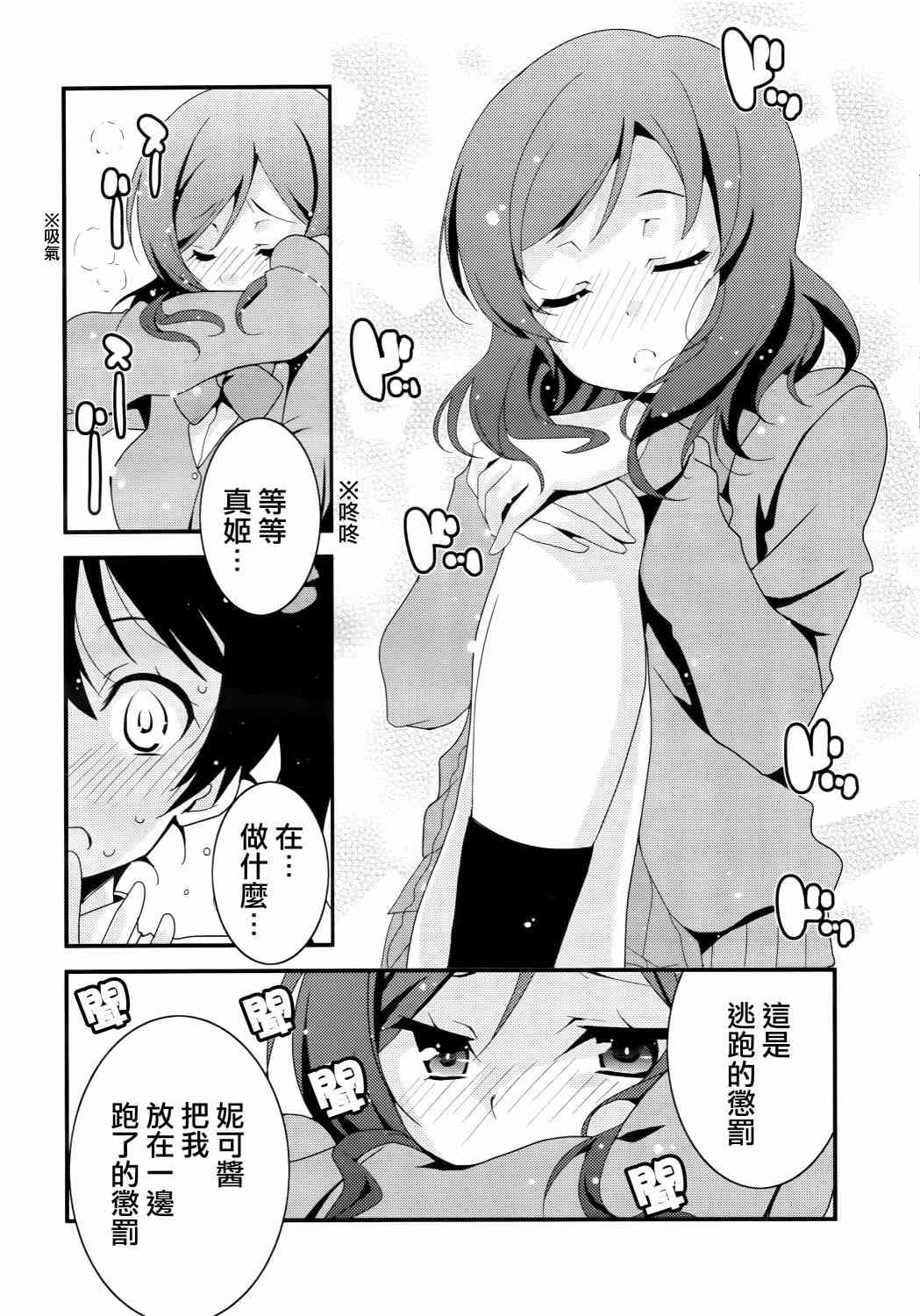 🍔LoveLive Pylebanker 第15页