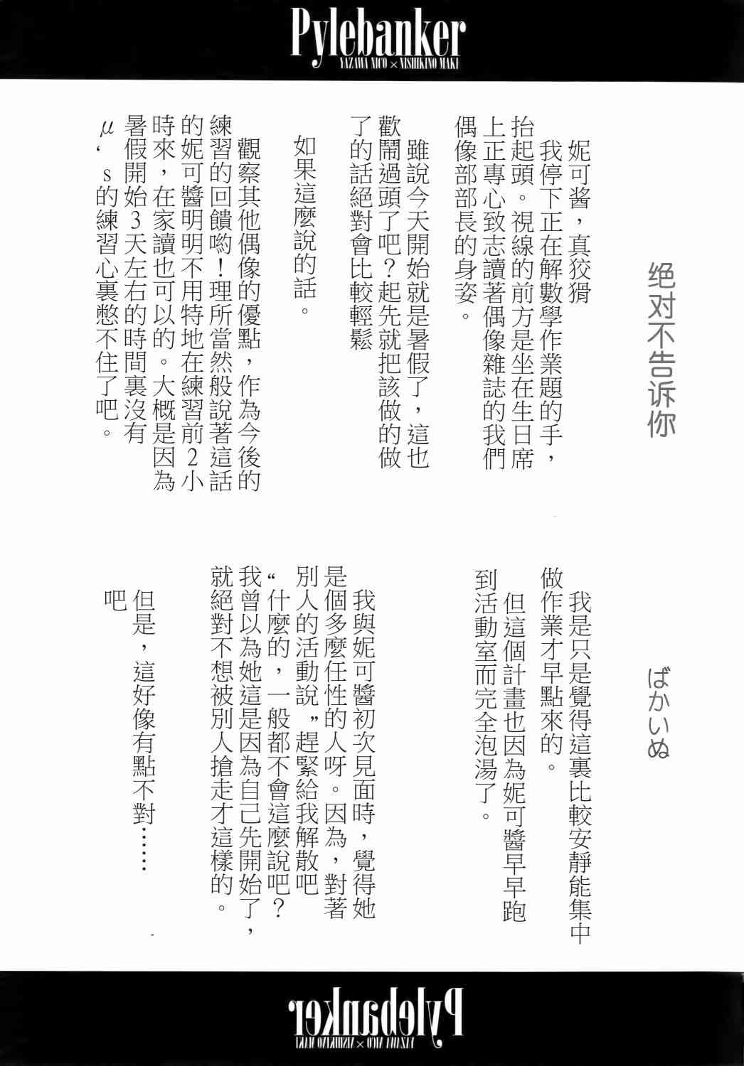 🍔LoveLive Pylebanker 第18页