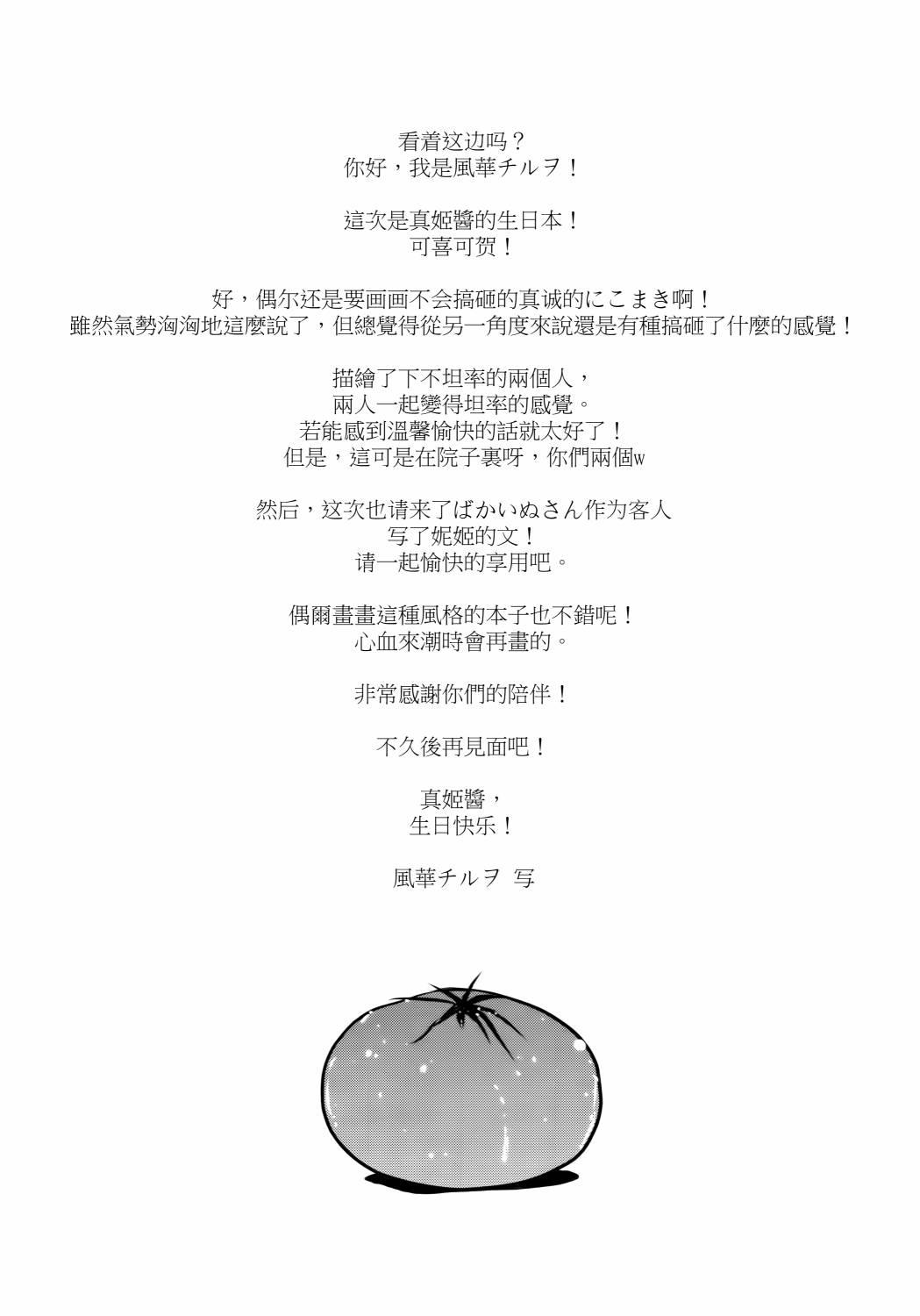 🍔LoveLive Pylebanker 第22页