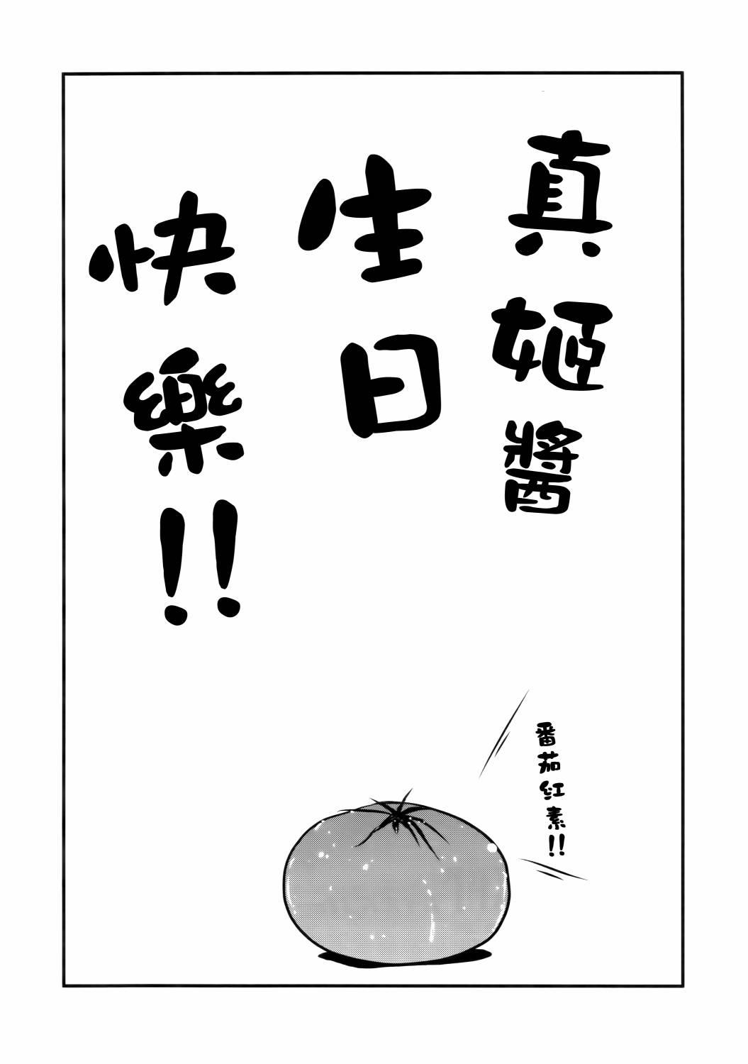 🍔LoveLive Pylebanker 第5页