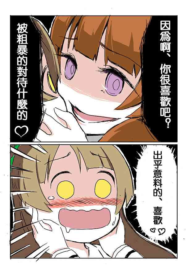 🍔LoveLive ＫＴＲ・ＮＴＲ 第12页