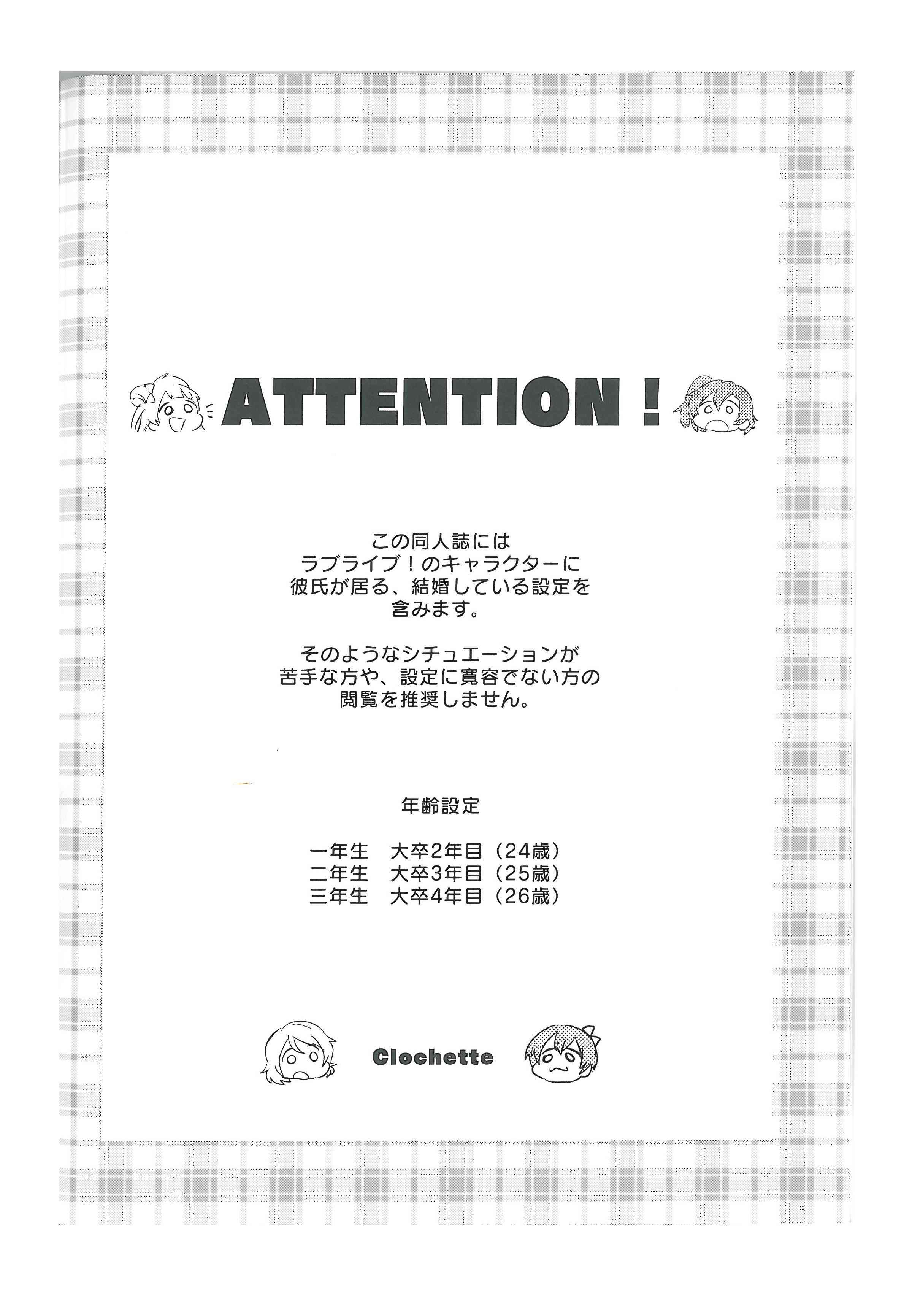 🍔LoveLive 结婚典礼二次会最终话 第3页