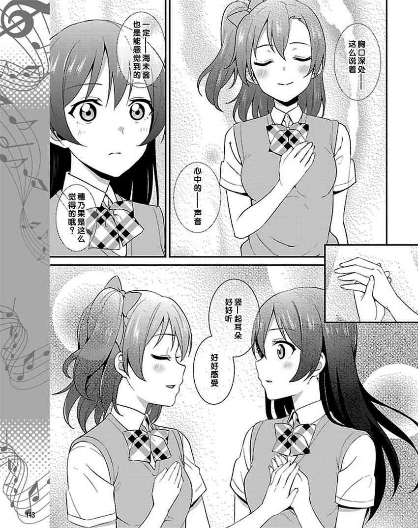 🍔LoveLive 31话 第7页