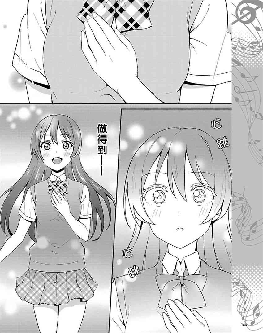 🍔LoveLive 31话 第8页
