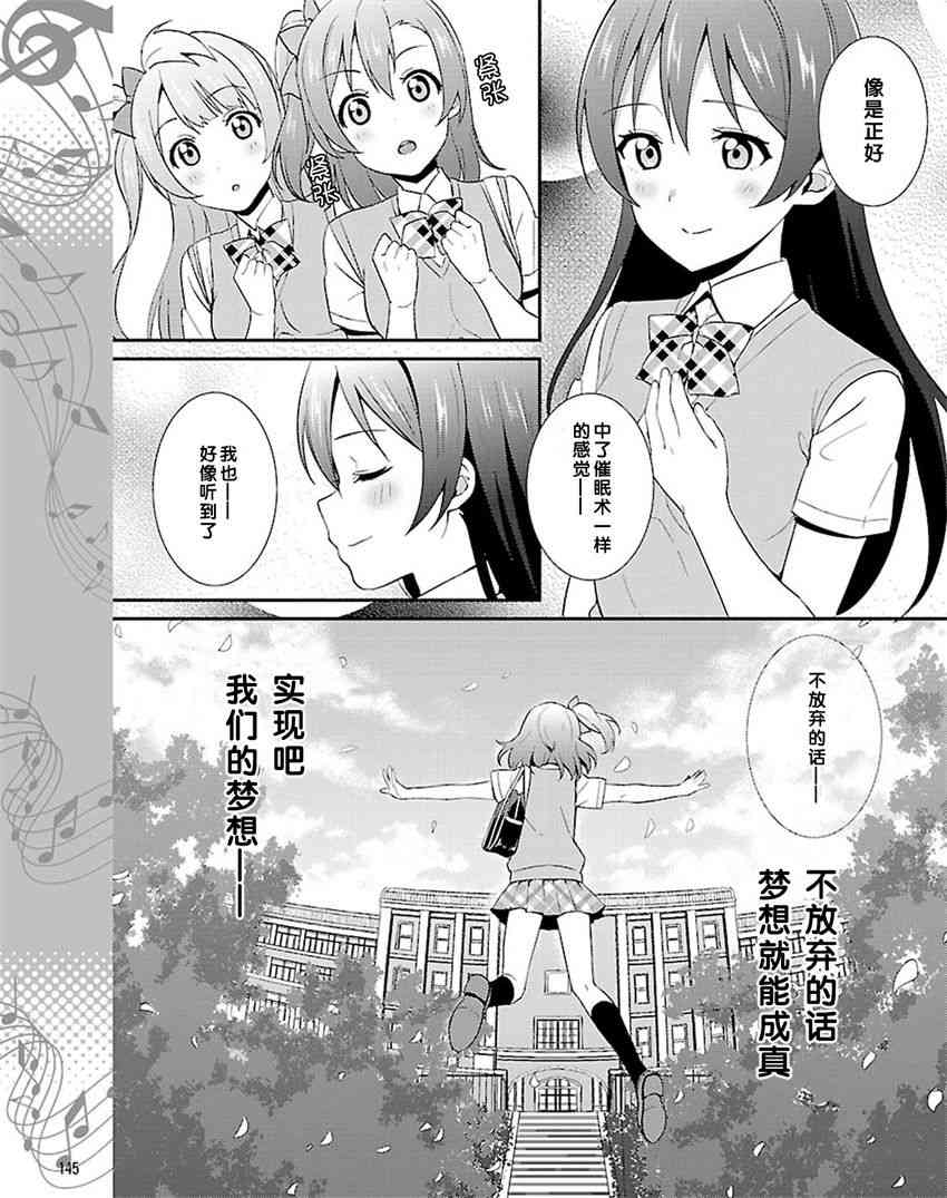 🍔LoveLive 31话 第9页