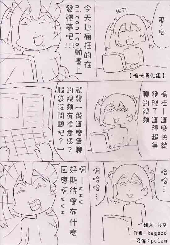 🍔LoveLive しいたけ鍋つかみ同人05 第1页