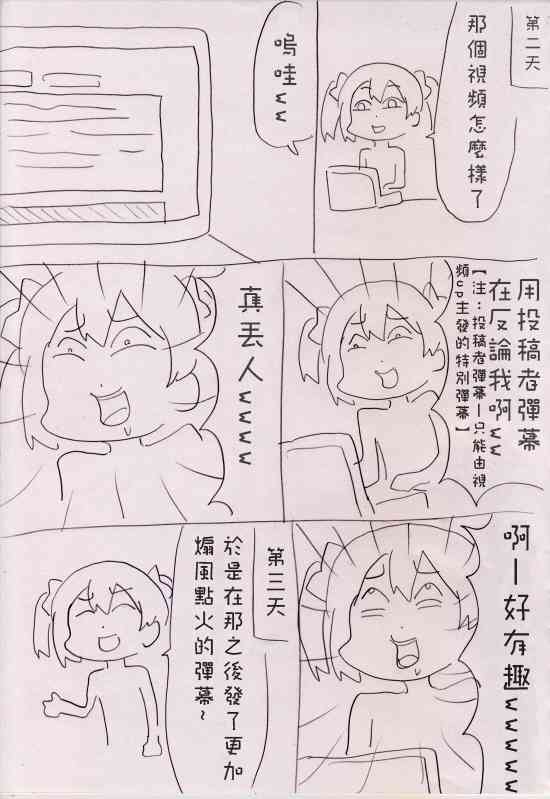 🍔LoveLive しいたけ鍋つかみ同人05 第2页