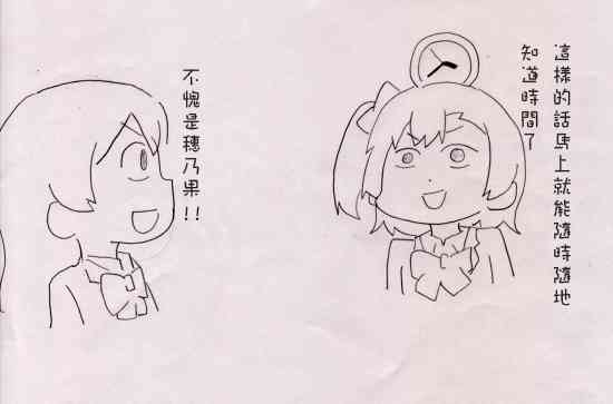 🍔LoveLive しいたけ鍋つかみ同人05 第7页