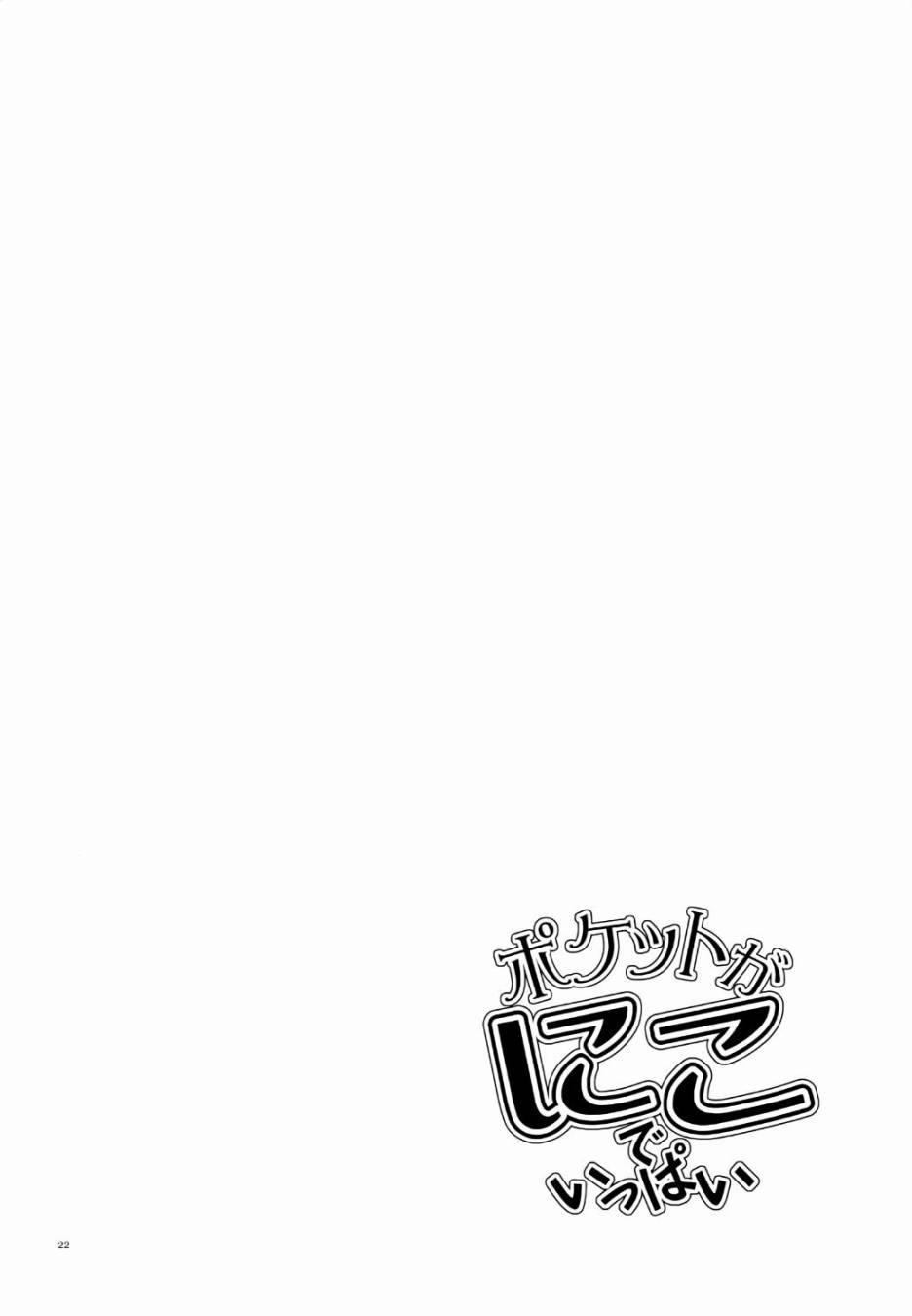 🍔LoveLive Nico Vs Nico后篇 第22页