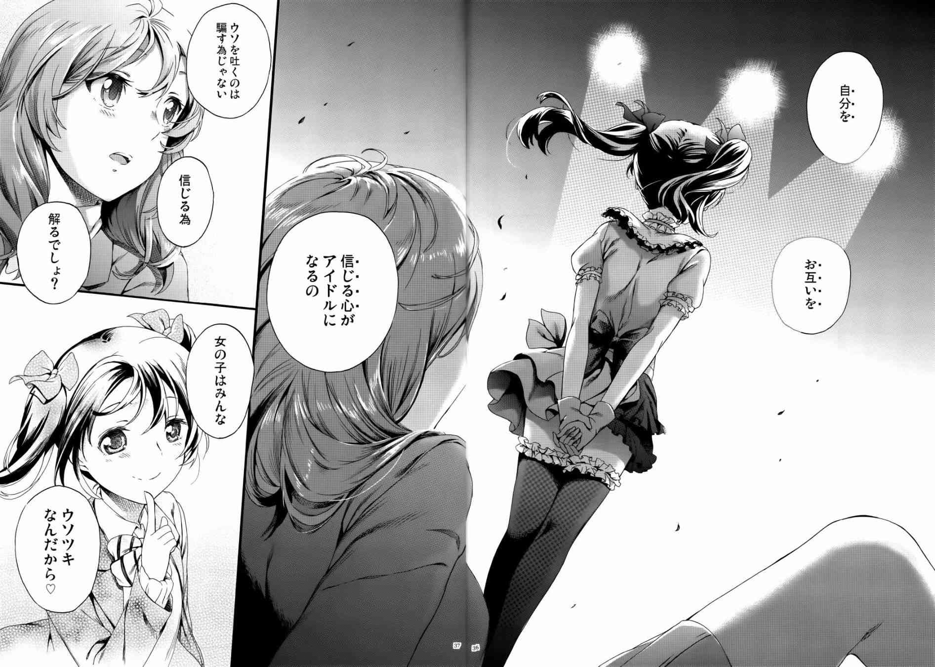 🍔LoveLive Nico Vs Nico后篇 第36页