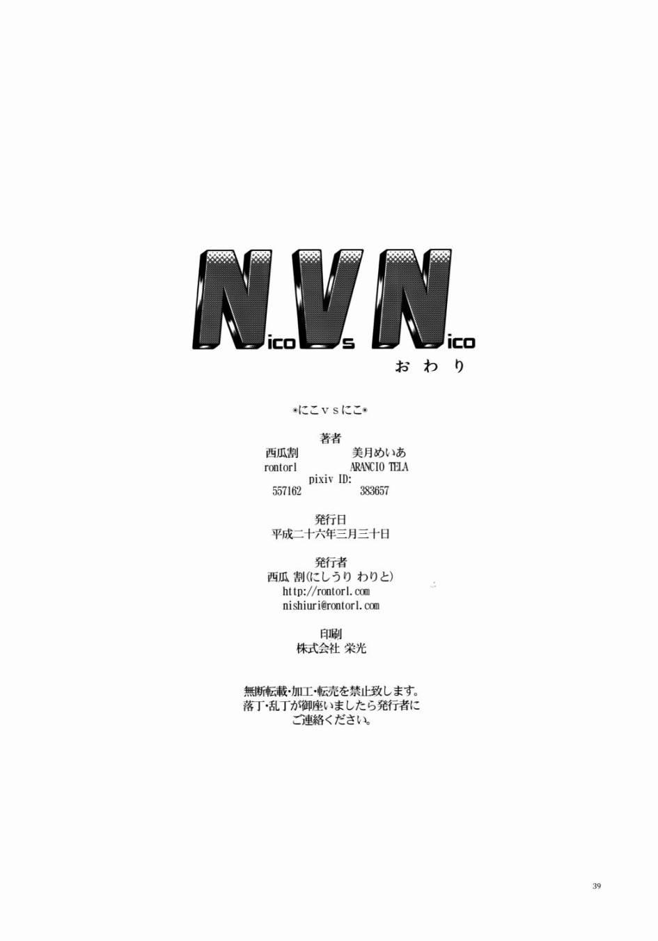 🍔LoveLive Nico Vs Nico后篇 第38页