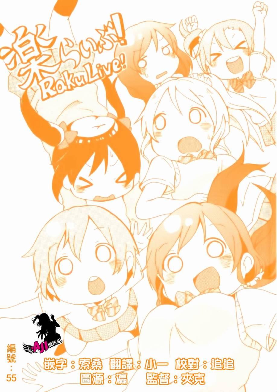 🍔LoveLive 乐live！00 第1页