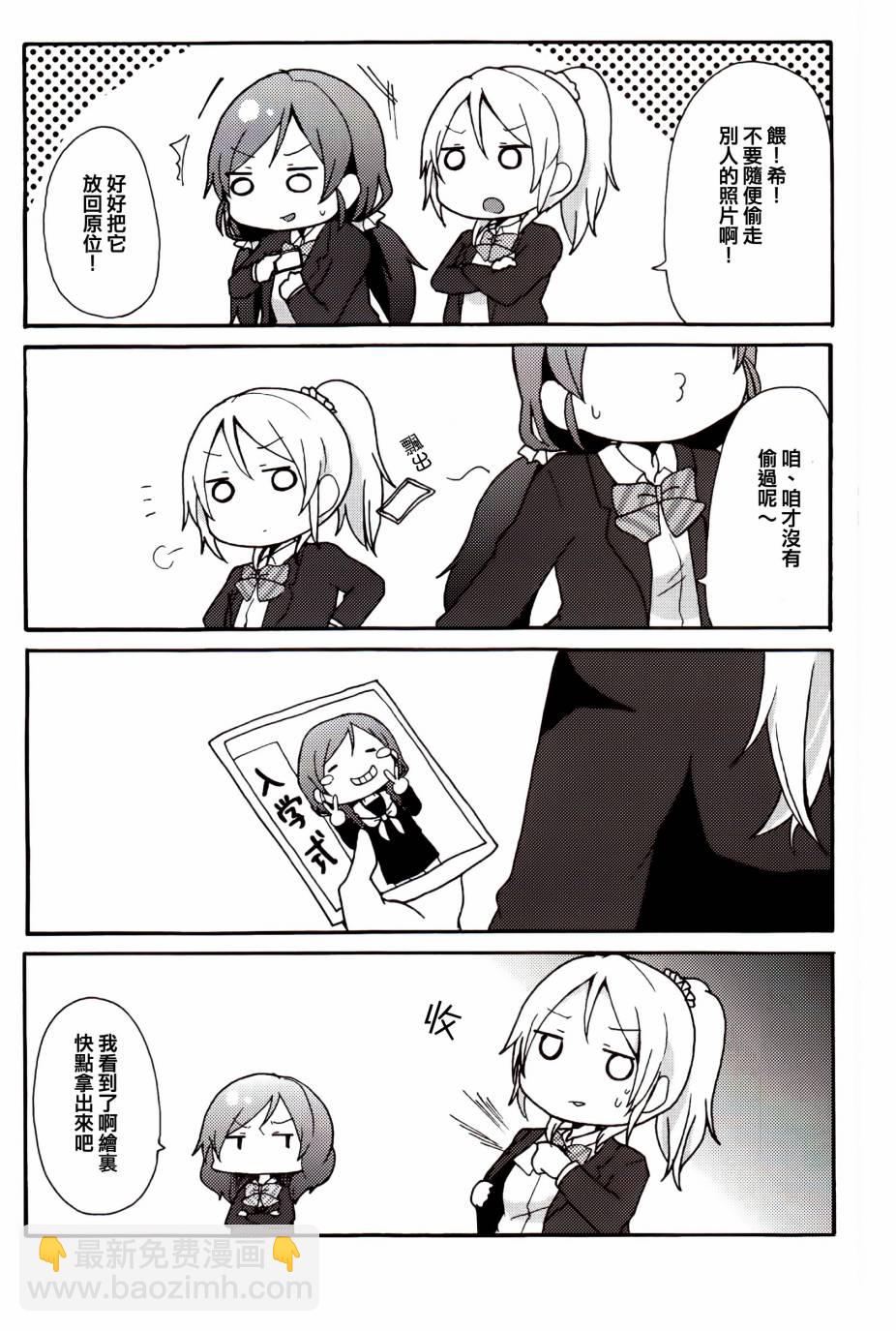 🍔LoveLive 乐live！02 第14页