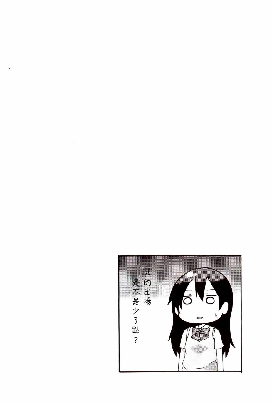 🍔LoveLive 乐live！02 第25页