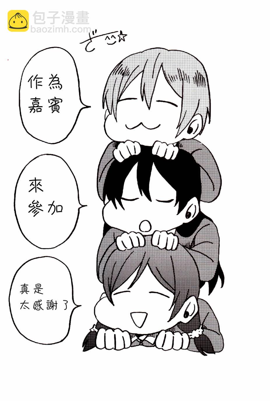 🍔LoveLive 乐live！02 第27页