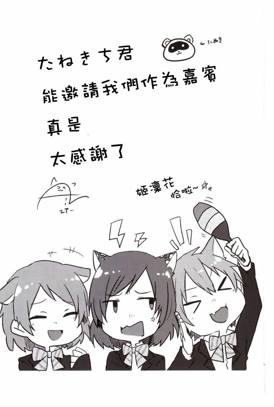 🍔LoveLive 乐live！02 第28页