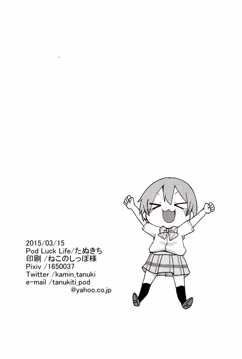 🍔LoveLive 乐live！02 第29页