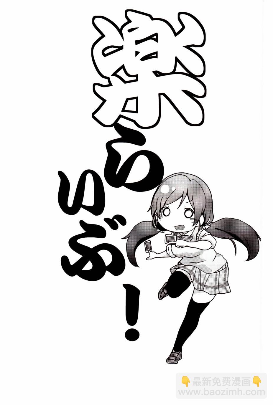 🍔LoveLive 乐live！02 第4页